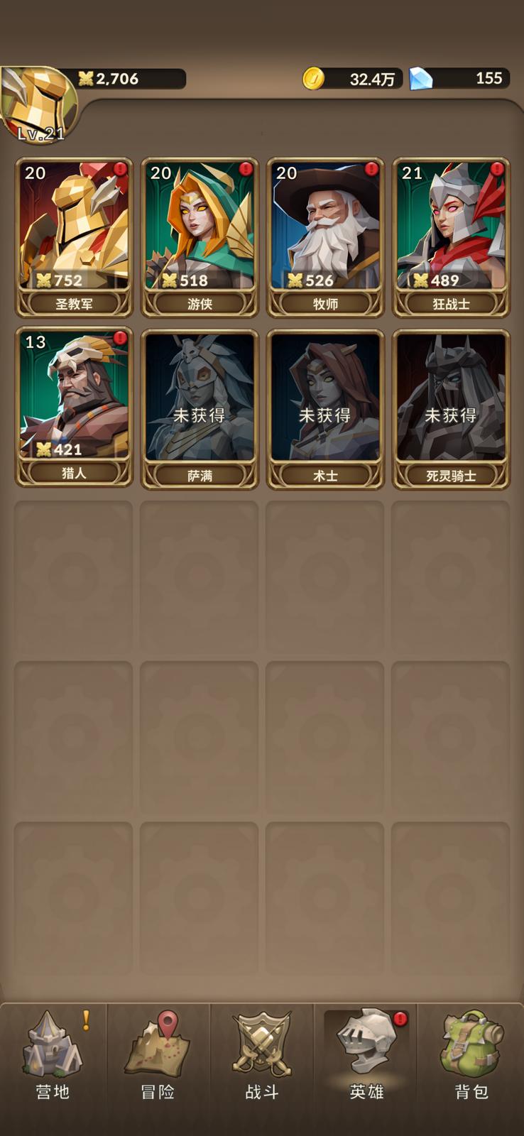 タップ冒険の旅 Phase 2